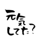 【筆文字】日常あいさつ①（個別スタンプ：14）