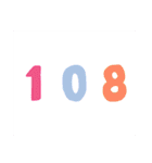 108スタンプ！（個別スタンプ：1）