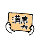 猫が頑張る！串カツ居酒屋 風太のスタンプ（個別スタンプ：8）