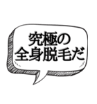 ハゲを褒め散らかす【吹き出し付】（個別スタンプ：16）