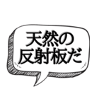 ハゲを褒め散らかす【吹き出し付】（個別スタンプ：22）