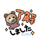 ルンルン・ランラン（個別スタンプ：7）