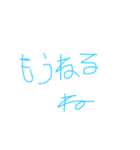 あのね★手書き★毎日（個別スタンプ：9）
