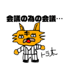 【サラリーマン向け】トラ太の日常スタンプ（個別スタンプ：1）