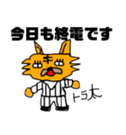【サラリーマン向け】トラ太の日常スタンプ（個別スタンプ：3）