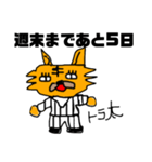 【サラリーマン向け】トラ太の日常スタンプ（個別スタンプ：4）