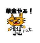 【サラリーマン向け】トラ太の日常スタンプ（個別スタンプ：5）