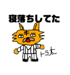 【サラリーマン向け】トラ太の日常スタンプ（個別スタンプ：7）