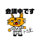 【サラリーマン向け】トラ太の日常スタンプ（個別スタンプ：11）