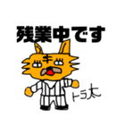 【サラリーマン向け】トラ太の日常スタンプ（個別スタンプ：12）