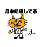 【サラリーマン向け】トラ太の日常スタンプ（個別スタンプ：14）