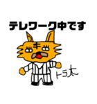 【サラリーマン向け】トラ太の日常スタンプ（個別スタンプ：17）