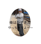 俺はかずきだよ第二弾（個別スタンプ：8）