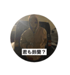 俺、福家（個別スタンプ：8）