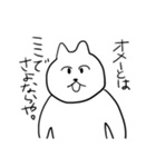 ファンキーにゃんにゃん（個別スタンプ：2）