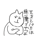 ファンキーにゃんにゃん（個別スタンプ：16）