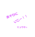 リュウタオリジナル（個別スタンプ：1）