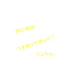 リュウタオリジナル（個別スタンプ：7）