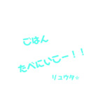 リュウタオリジナル（個別スタンプ：8）