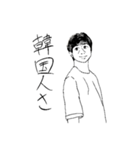 スンチャン（個別スタンプ：2）