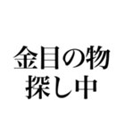 売っちゃえばいい（個別スタンプ：7）