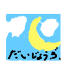 あかるいもりのなかまたち（個別スタンプ：15）