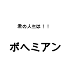 ボヘミアンな日々（個別スタンプ：2）