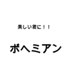 ボヘミアンな日々（個別スタンプ：3）
