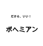 ボヘミアンな日々（個別スタンプ：4）