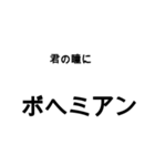 ボヘミアンな日々（個別スタンプ：7）