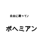 ボヘミアンな日々（個別スタンプ：8）