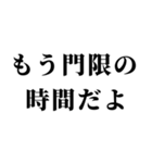 【スタンプだから許される束縛スタンプ】（個別スタンプ：4）