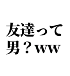 【スタンプだから許される束縛スタンプ】（個別スタンプ：9）