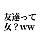 【スタンプだから許される束縛スタンプ】（個別スタンプ：10）