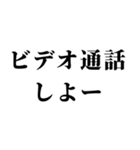 【スタンプだから許される束縛スタンプ】（個別スタンプ：26）