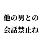 【スタンプだから許される束縛スタンプ】（個別スタンプ：29）