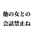 【スタンプだから許される束縛スタンプ】（個別スタンプ：30）