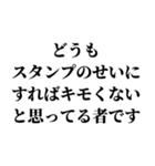 【スタンプだから許される束縛スタンプ】（個別スタンプ：32）