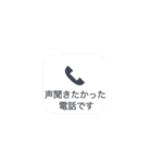 【完全再現】不在着信とトーク退出（個別スタンプ：23）