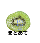 キウイフルーツ Kiwi fruit（個別スタンプ：6）