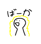 てきとうすぎるすたんぷだぁ！（個別スタンプ：1）