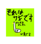 てきとうすぎるすたんぷだぁ！（個別スタンプ：6）