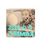 打ち出の小槌持ってまーす！（個別スタンプ：7）