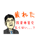 インフラ輸出を支える人々スタンプ（個別スタンプ：3）