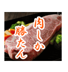 【お肉】最高級肉スタンプ（個別スタンプ：3）