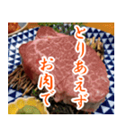 【お肉】最高級肉スタンプ（個別スタンプ：10）