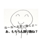 偽物の友達・表面上の友達（個別スタンプ：1）
