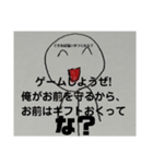偽物の友達・表面上の友達（個別スタンプ：7）