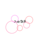luv Korean（個別スタンプ：6）