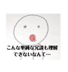 毒舌者！（個別スタンプ：3）